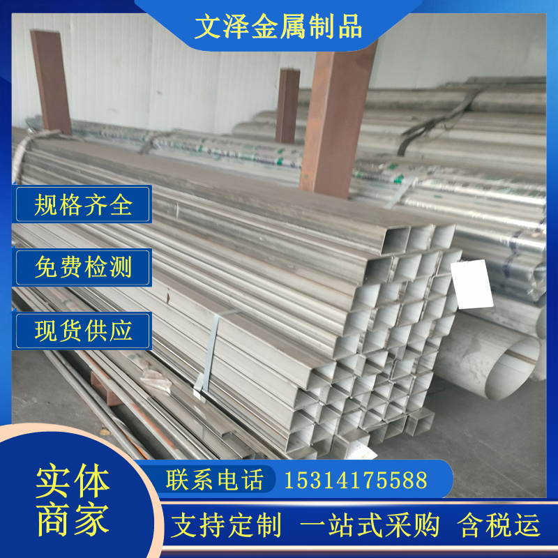 销售S30408 S30403 S32168不锈钢管 流体管 换热管 交货快可零切