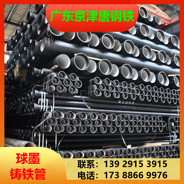 球墨铸铁管 水务项目工程 新兴 永通 大通 柔性排水 DN400K9