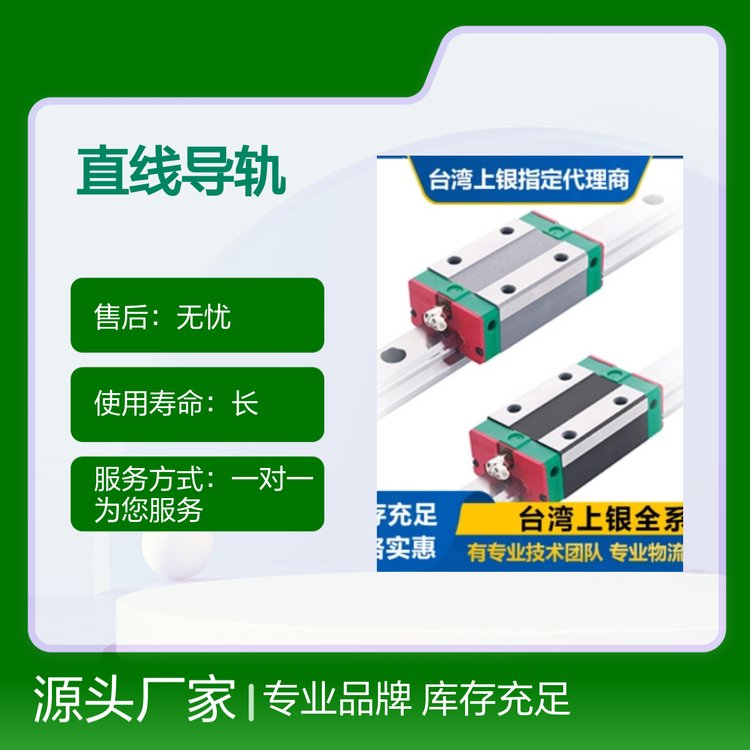 直线导轨 上银科技 多年经验 多种型号 专业品牌 库存充足