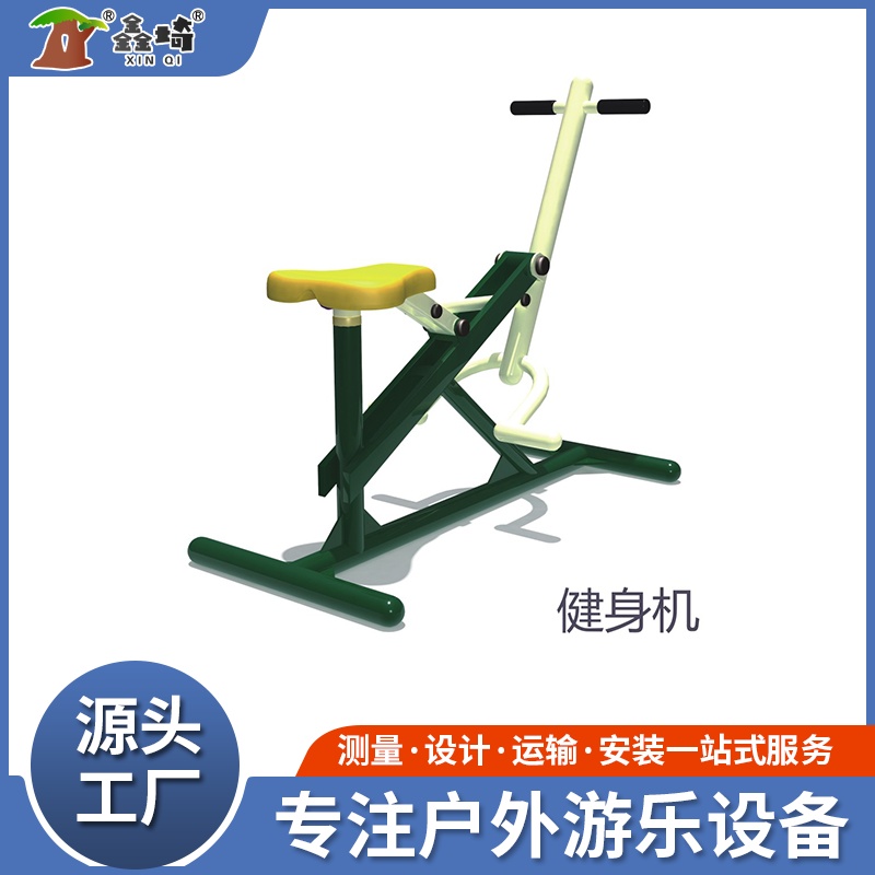 户外公园社区运动设备小区老年人体育器材 健身锻炼设备