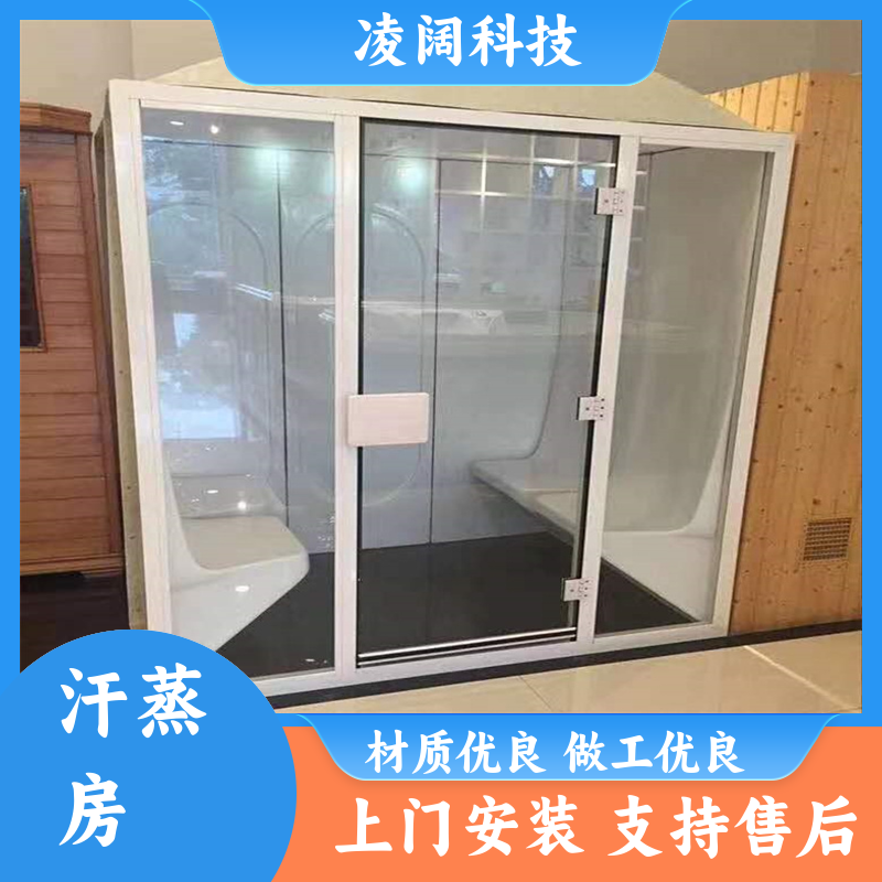 凌阔科技 商用 茶蒸房汗蒸房 支持按需定制 配置功能齐全