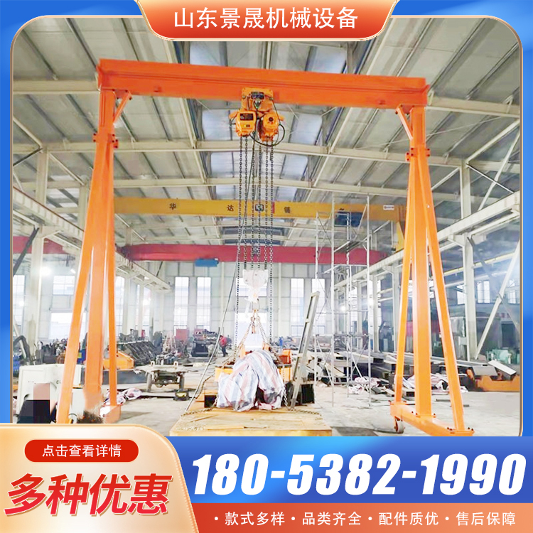 轨道直行无线遥控操作龙门架货物吊装使用简易龙门吊起重机 景晟
