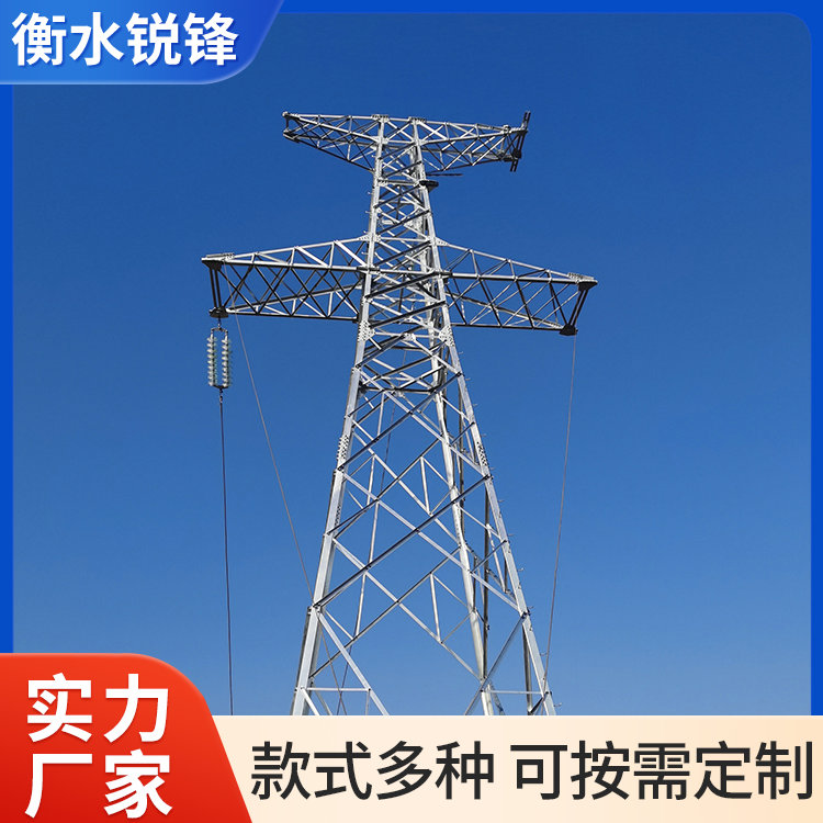 锐锋生产厂 电力铁塔塔型 安装便捷 通信金融 规格齐全