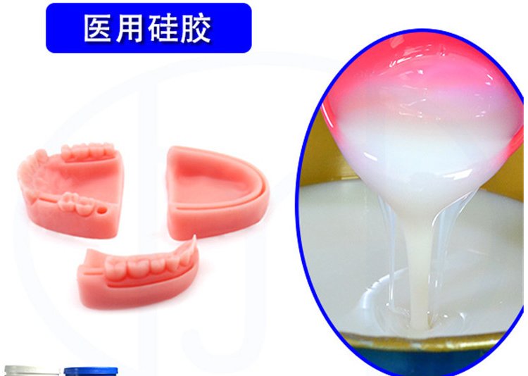 佳景泓H620高透明耐高温食品级牙模液体硅胶