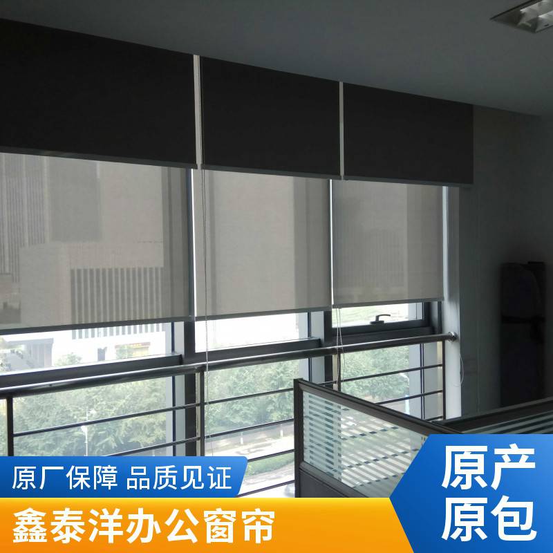 自动窗帘 办公卷帘 办公室电动遮阳帘定制厂家 直供无中间商