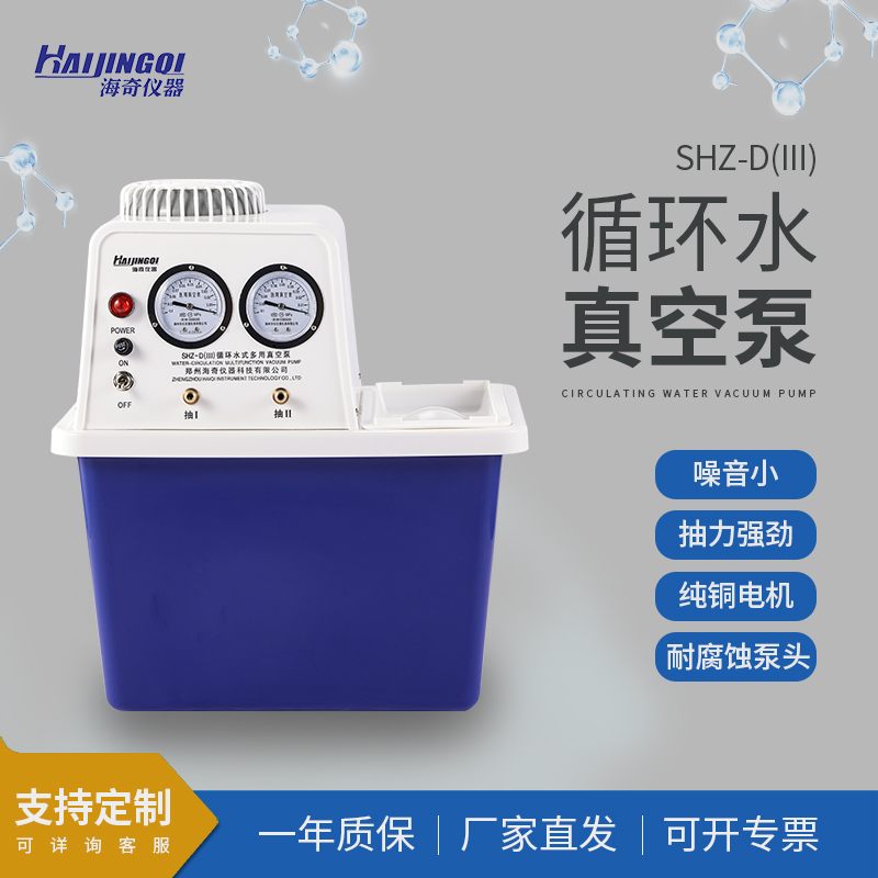台式循环水真空泵 低音 抽力强劲 多种规格泵头 抽真空