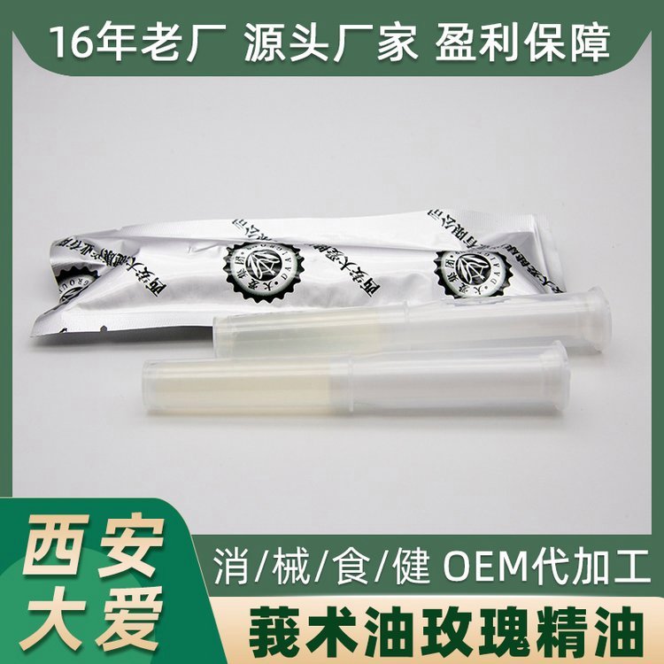 妇科凝胶代加工 玫瑰精油oem 女性私处护理凝胶加工生产厂家