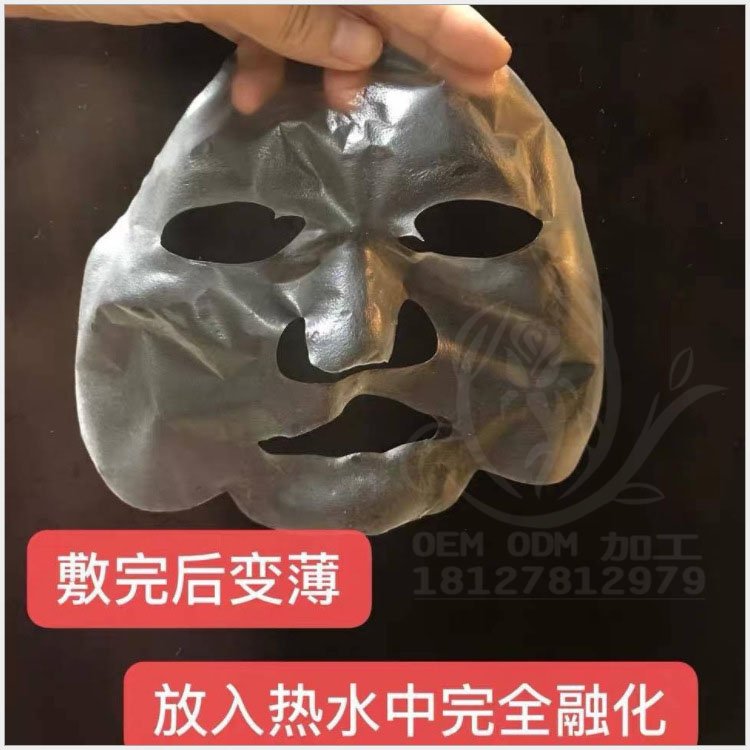 魔晶面膜加工模具面膜加工胶原蛋白面膜加工韩国海藻水晶干膜加工