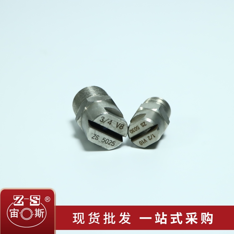 异形喷嘴 宙斯喷雾 碳化硅材质 异形件耐磨喷 嘴 可定制加工