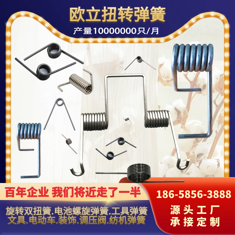 定制压力不锈钢异型扭簧 高塑性耐高温耐腐蚀扭转弹簧