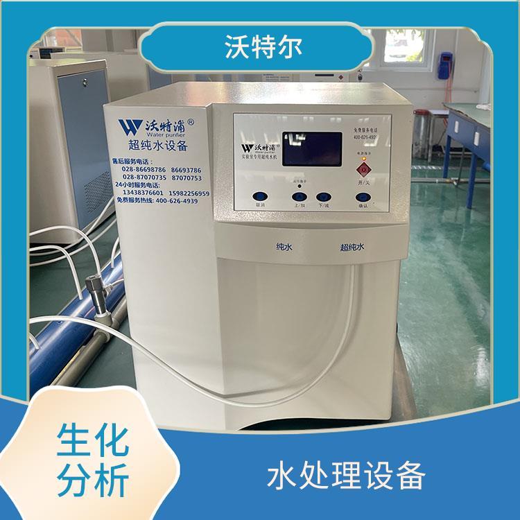实验室水处理设备 超纯水机设备 多种水质 多重过滤 水质稳定