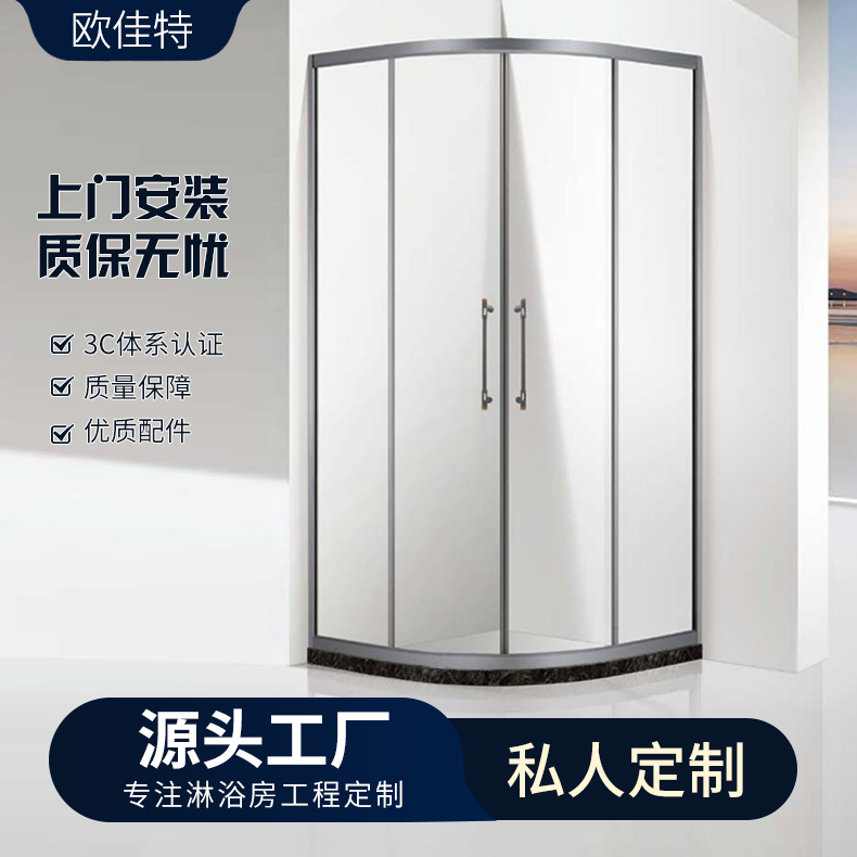 欧佳特工厂定制钢化玻璃扇形淋浴房 304不锈钢酒店沐浴房干湿分离