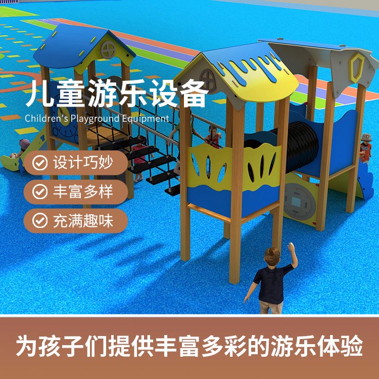 使用周期长维护成本低的PE板大型定制儿童游乐设备