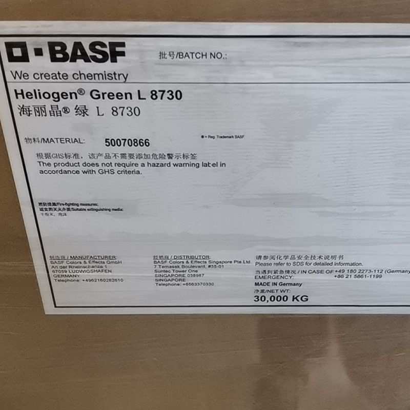 Basf巴斯夫 海丽晶酞菁绿Heliogen Green L8710/LGPO L8730 D8730