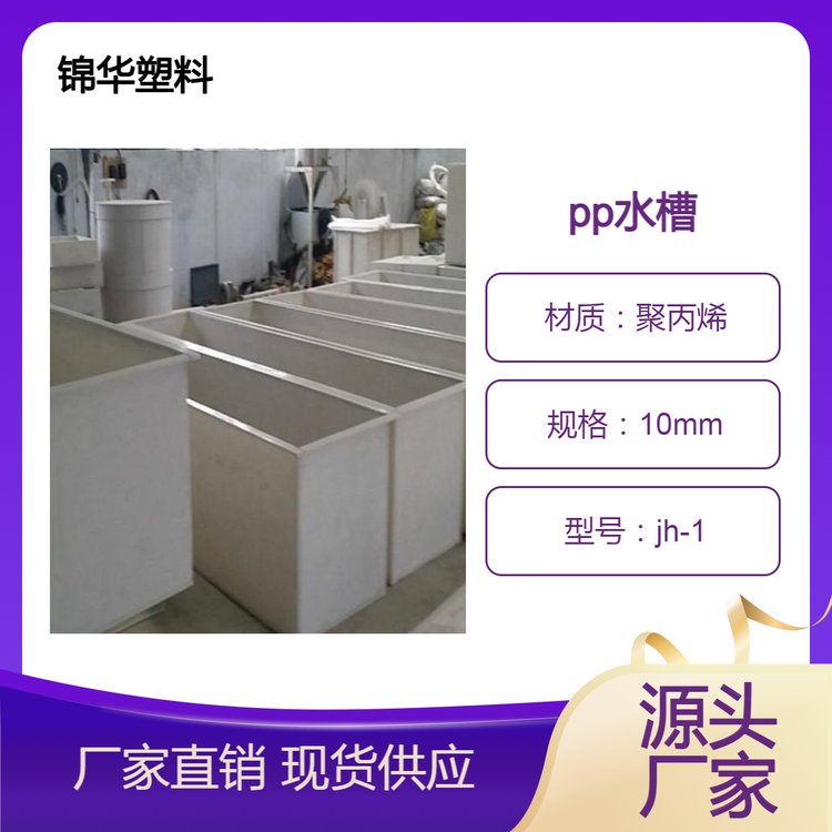 厂家供应冷却循环酸洗槽加厚聚丙烯焊接水槽加湿pp板塑料蓄水箱