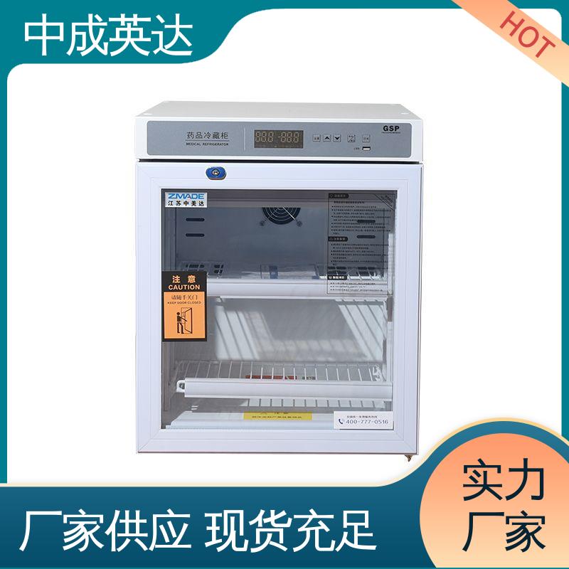 医药店专用 多规格多容量 展示管理储存柜 YC-150药品冷藏柜 中成英达