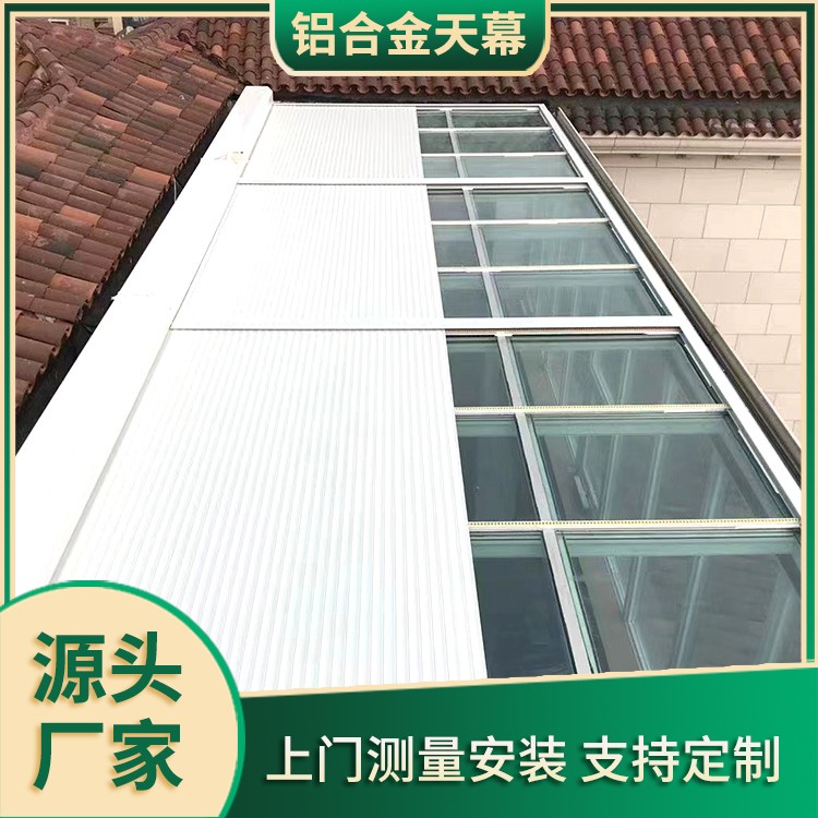 别墅顶屋用铝合金电动天幕顶帘 隔热乘凉 运行效率高