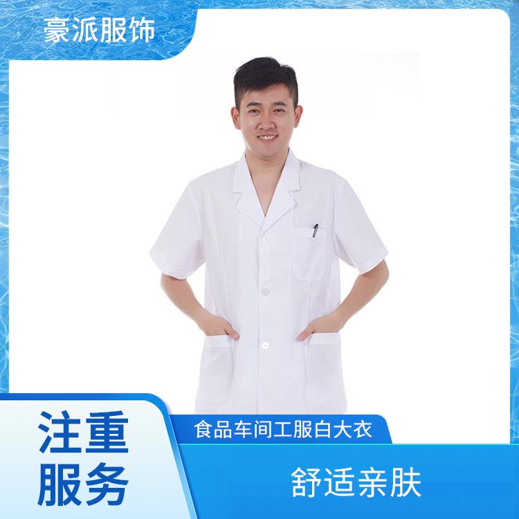豪派服饰食品车间工服白大衣医用短袖白大褂舒适亲肤厂家批发