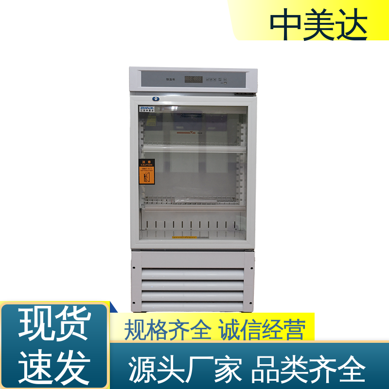 恒温箱 规格齐全 高低温试验柜 2-48度智能操控 中美达