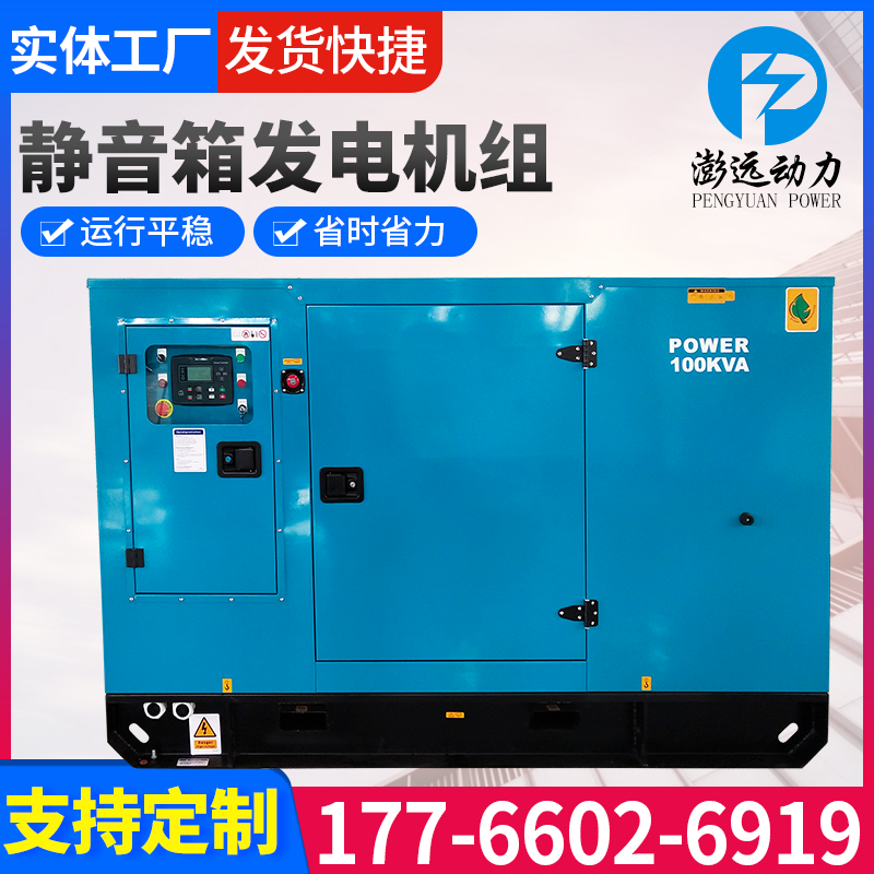 户外静音防雨型 柴油发电机组 200KW 适用于办公场所 环保节能