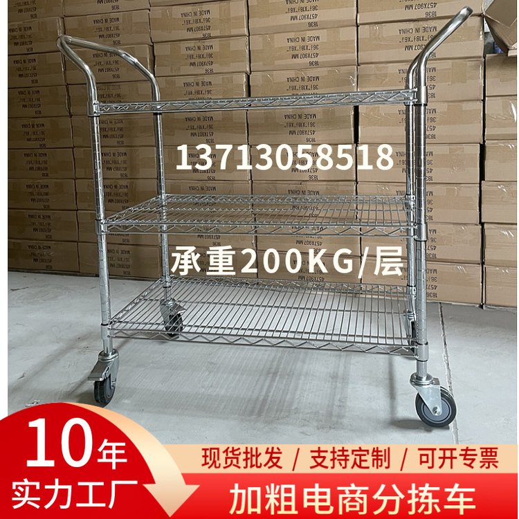 裕美双层YM28线网不锈钢防静电置物仓库分拣车