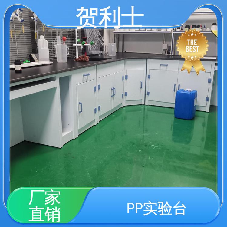 贺利士 pp实验室边台 PP实验台 食品药品生产研发 可按需定制