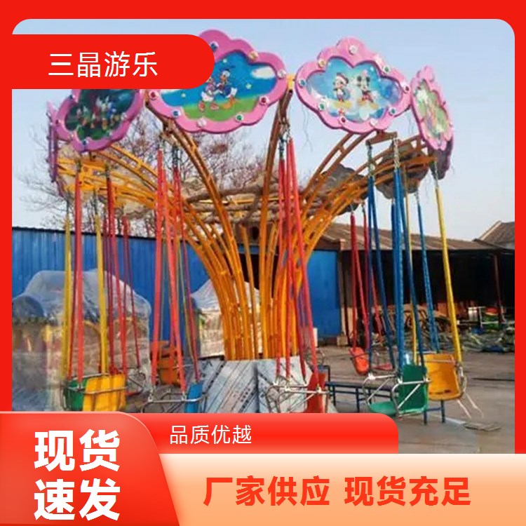 户外游乐新宠 高速飞椅 空中旋转尽享刺激 三晶游乐出品