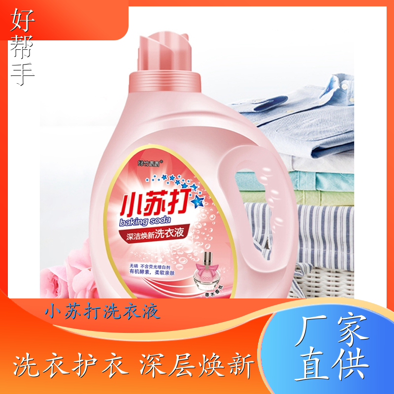 大桶洗衣液批发 洗衣凝露 强力去污持久留香增艳护色 绿竹青青