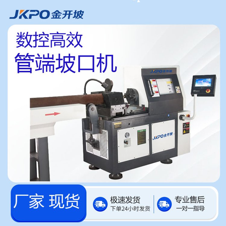 固定式数控高效管端坡口机 全自动管道坡口加工自动进料