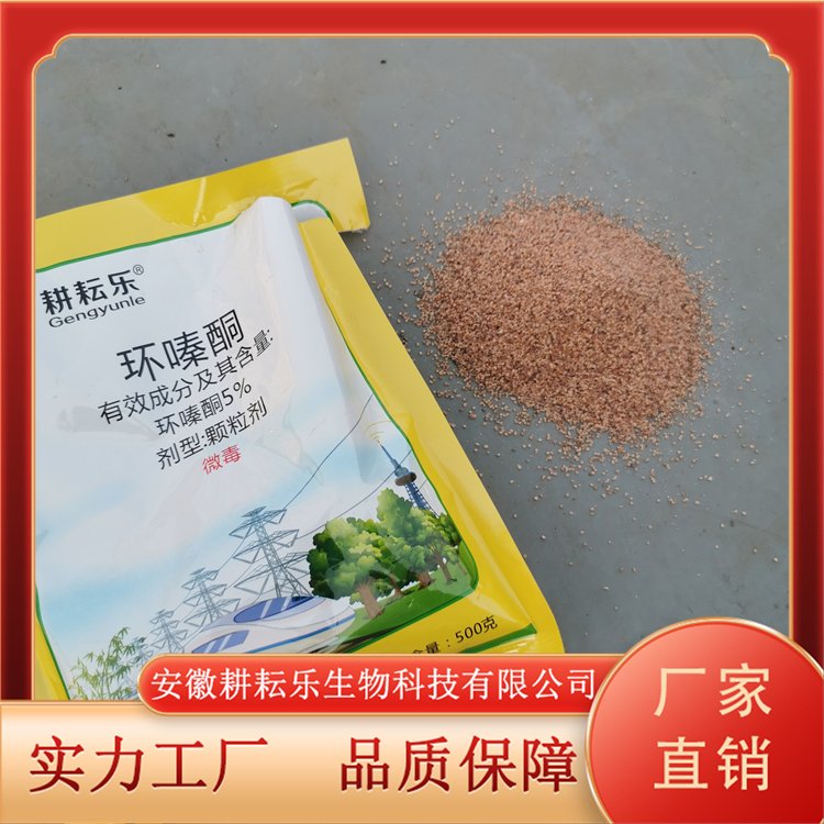 环嗪酮颗粒剂内吸性好75%水分散粒剂 干燥阴凉处储存耕耘乐