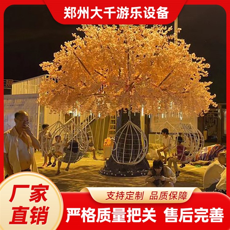 大千游乐设备出品 樱花树秋千 旋转中体验别样乐趣与浪漫