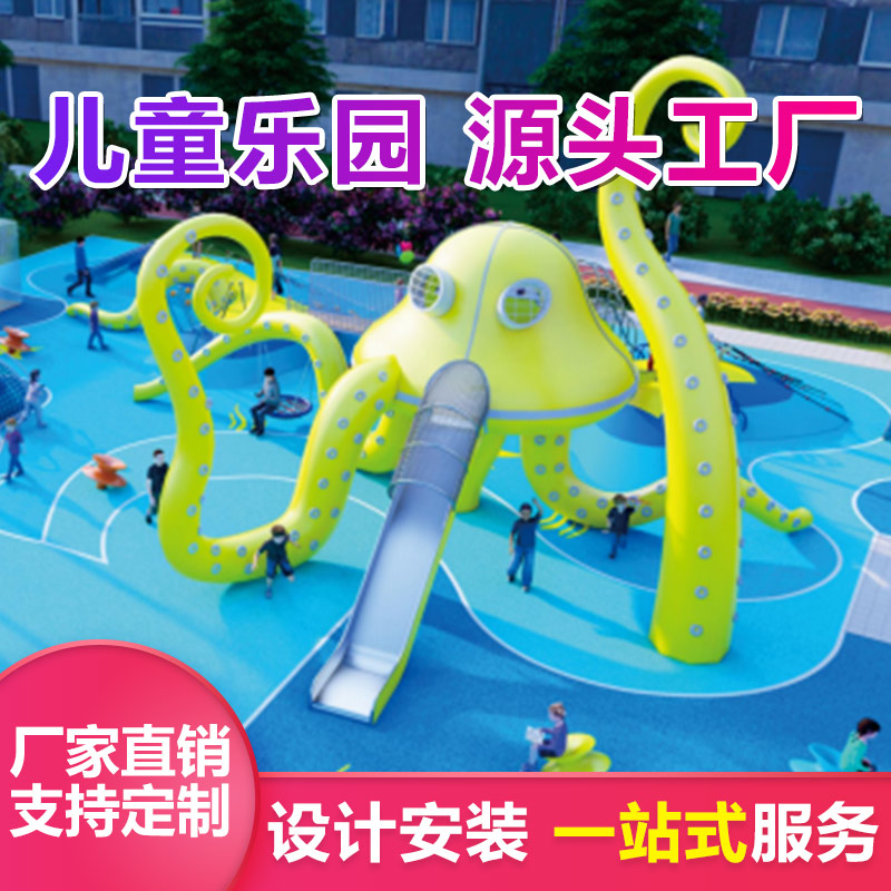 大型户外游乐设施 公园非标攀爬设备 大小型儿童滑滑梯