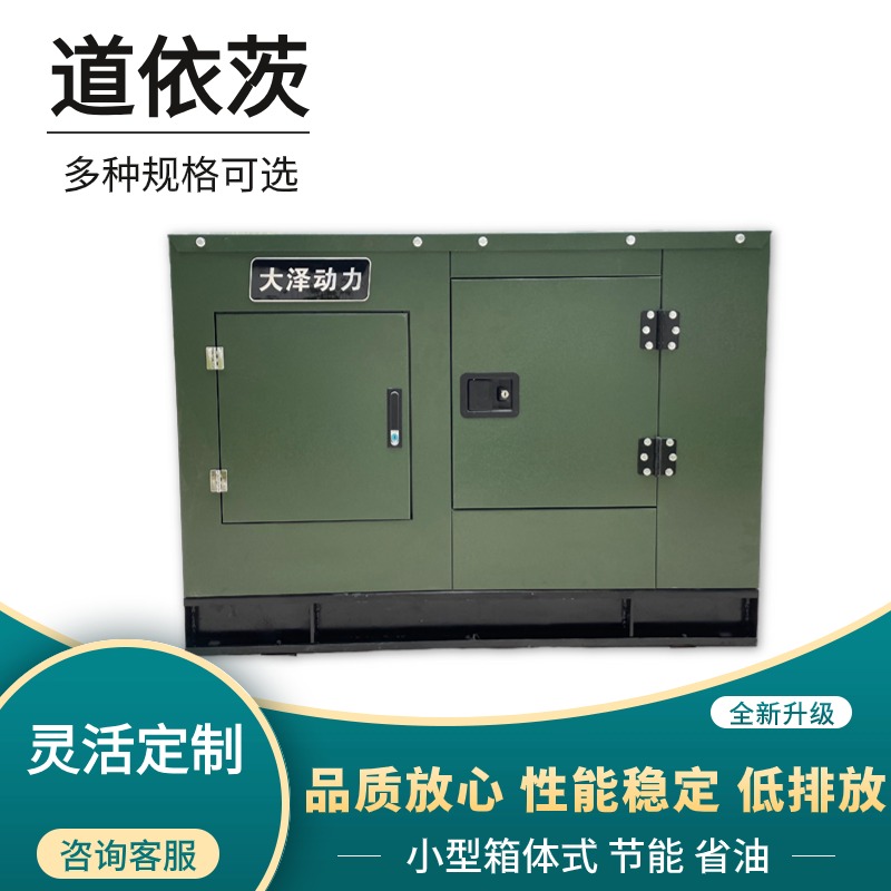 国三 国四 北内道依茨动力 40KW 50KW 75KW 100KW静音柴油发电机组