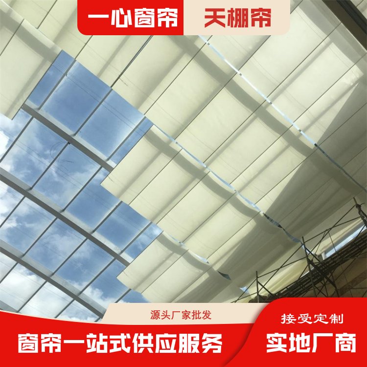 一心 体育馆商场天棚帘 减少阳光直晒 送货上门 生产厂商
