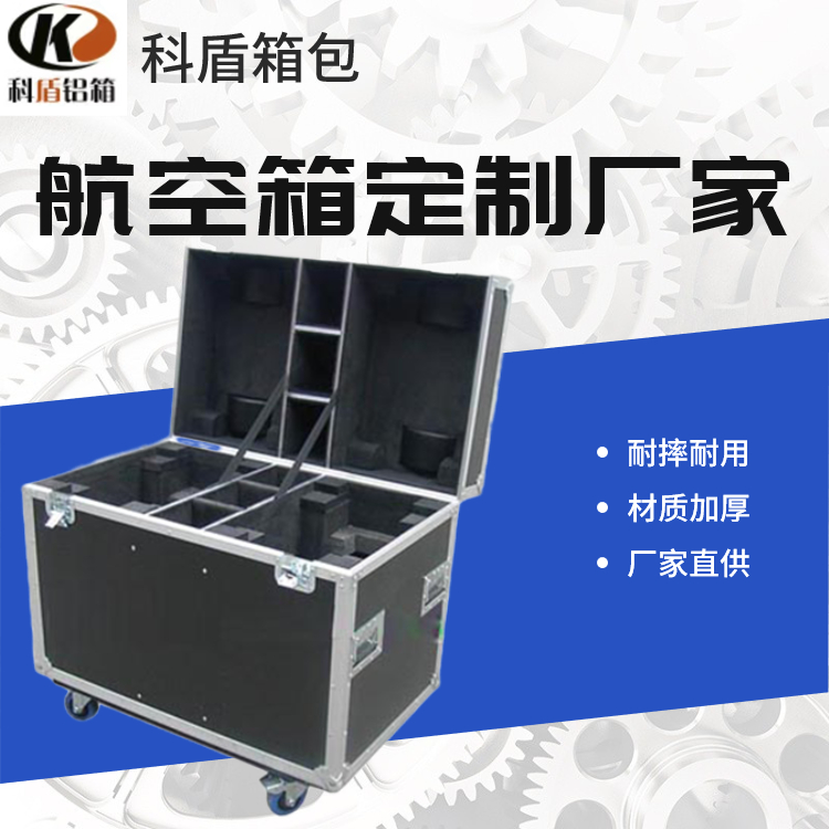 科盾航空箱 各种铝合金箱定制 厂家直供 经久耐用