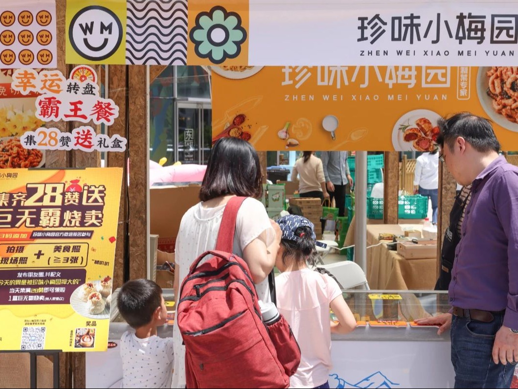 珍味小梅园