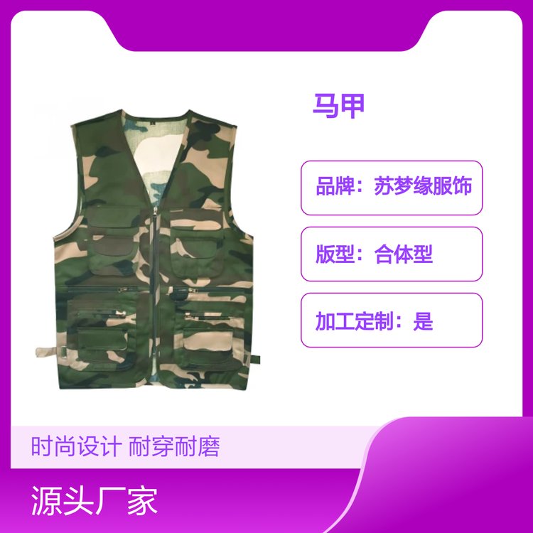 苏梦缘套头马甲 时尚耐穿耐磨上衣 亲肤透气 定制服务