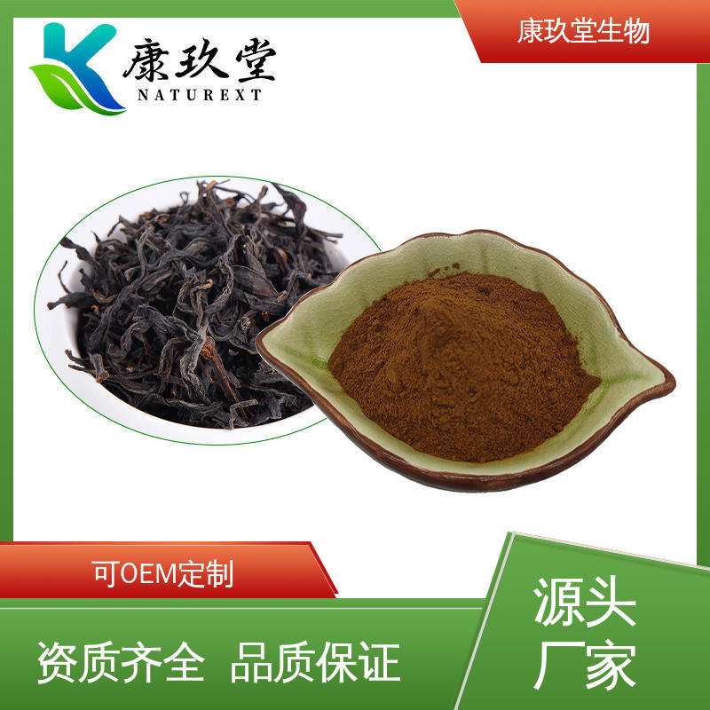 康玖堂 棕黄色粉末 红茶提取物 黄酮类化合物 设备先进