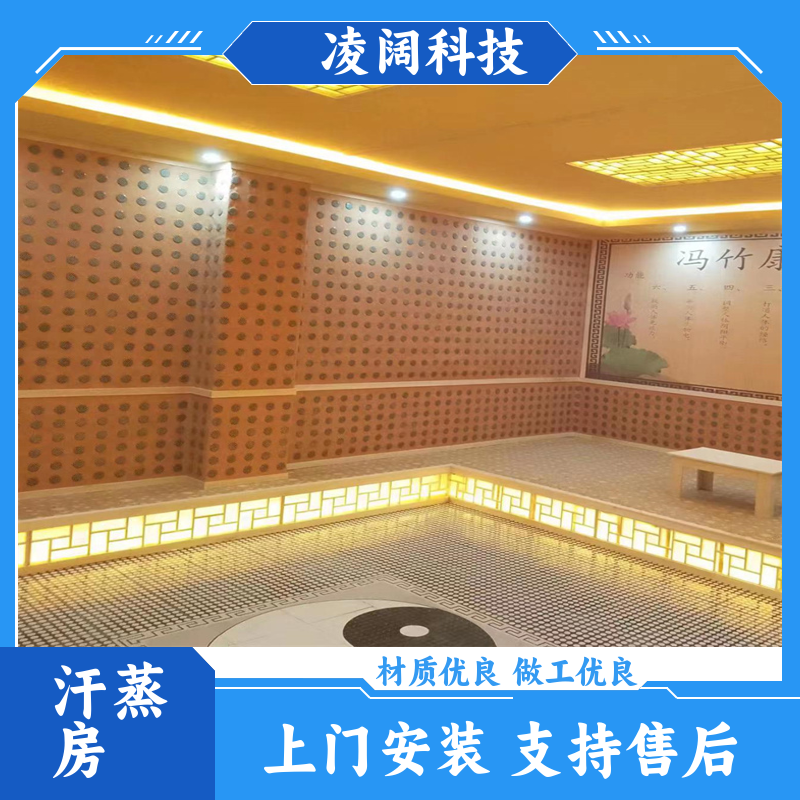 凌阔 中型 儿童盐氧房 包设备包安装 一站式服务