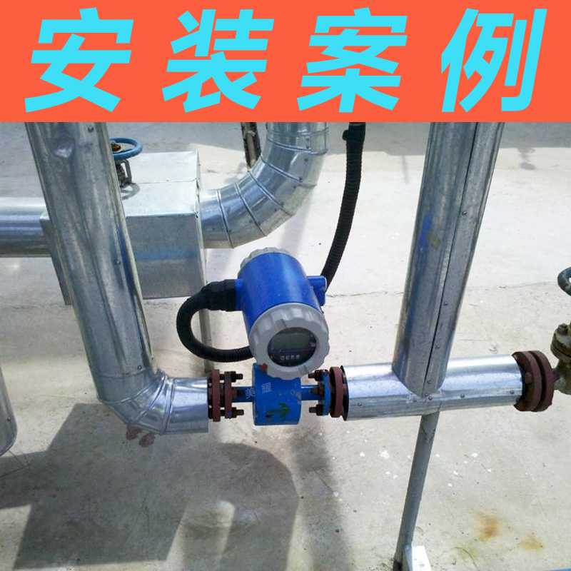 智能防腐污泥浆夜废水体一体分体式不锈钢管道传感器电磁流量计表