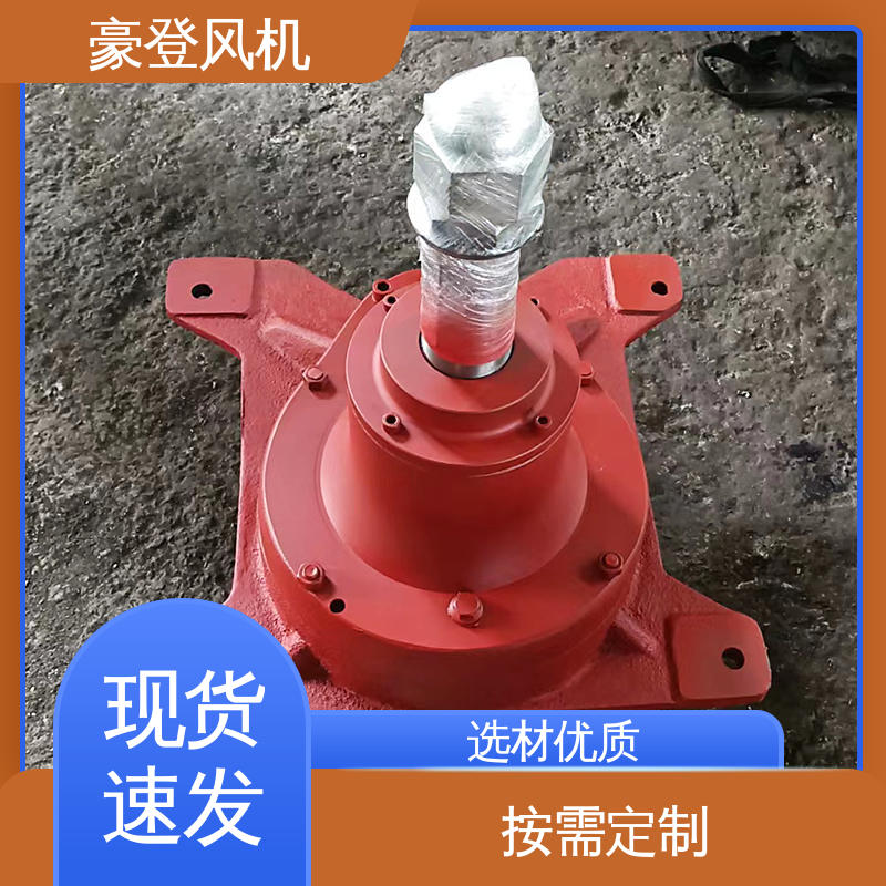 豪登 性能稳定 支持定制 空调冷却系统 风机减速机