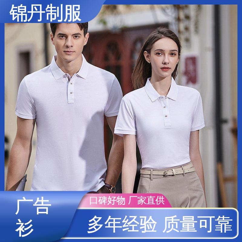 支持定制 男女同款 透气舒爽 翻领polo衫 无缝动感珠地 锦丹