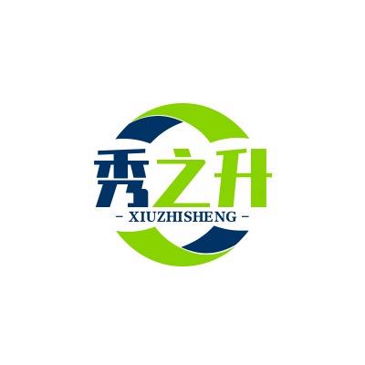 东莞秀之升塑胶有限公司