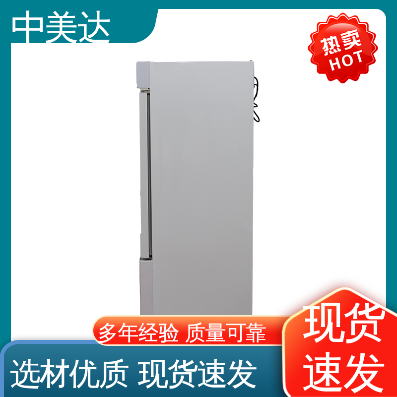 中美达 高低温试验柜 恒温柜 超强制冷 规格齐全