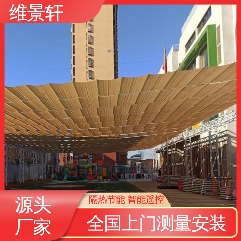 维景轩 学校遮阳天棚帘 智能遥控开关 现场设计定制