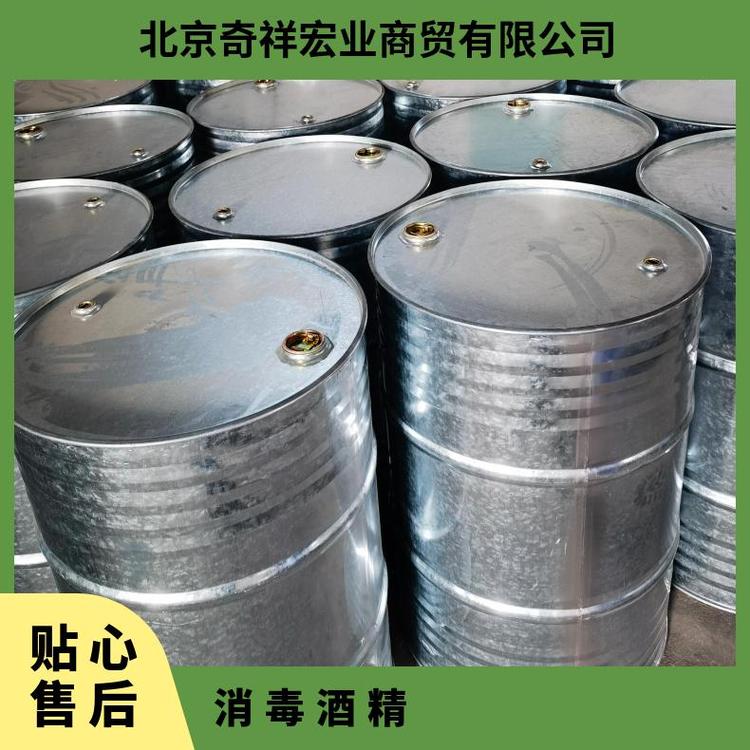 奇祥宏业玉米乙醇化工用无色透明有芳香气味