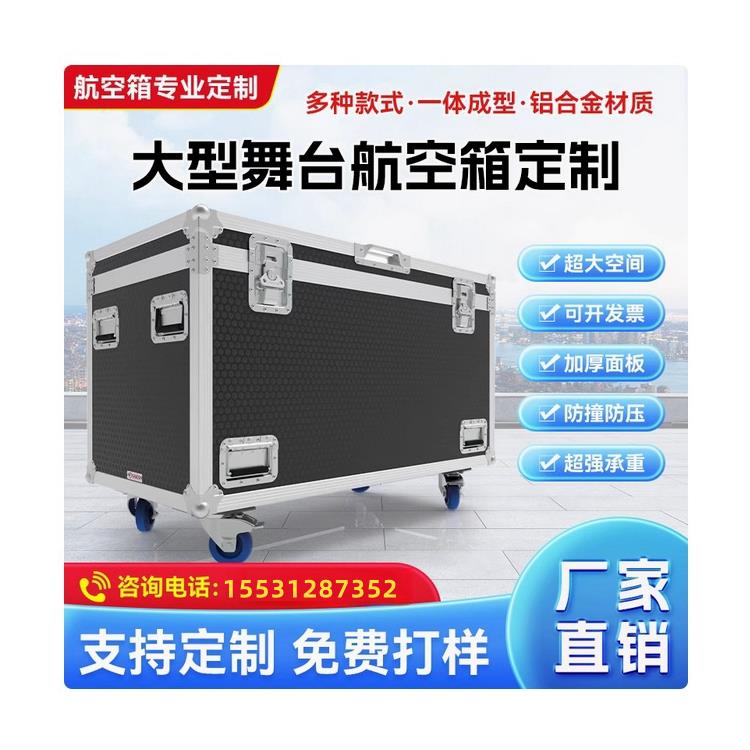 铝合金航空箱 手提式维修工具箱 收纳储存 支持定制