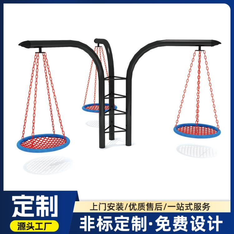 景区小区户外三人儿童荡秋千新款幼儿园庭院圆形网盘秋千游乐设备