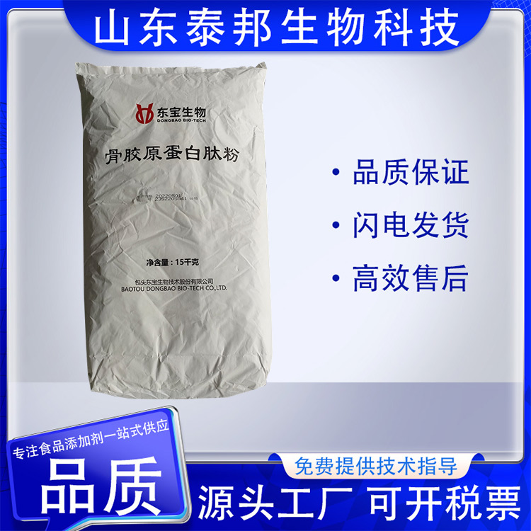 食品级肉制品粘合剂 谷氨酰胺转氨酶 TG酶 碎肉联合重组粘合 证件齐全