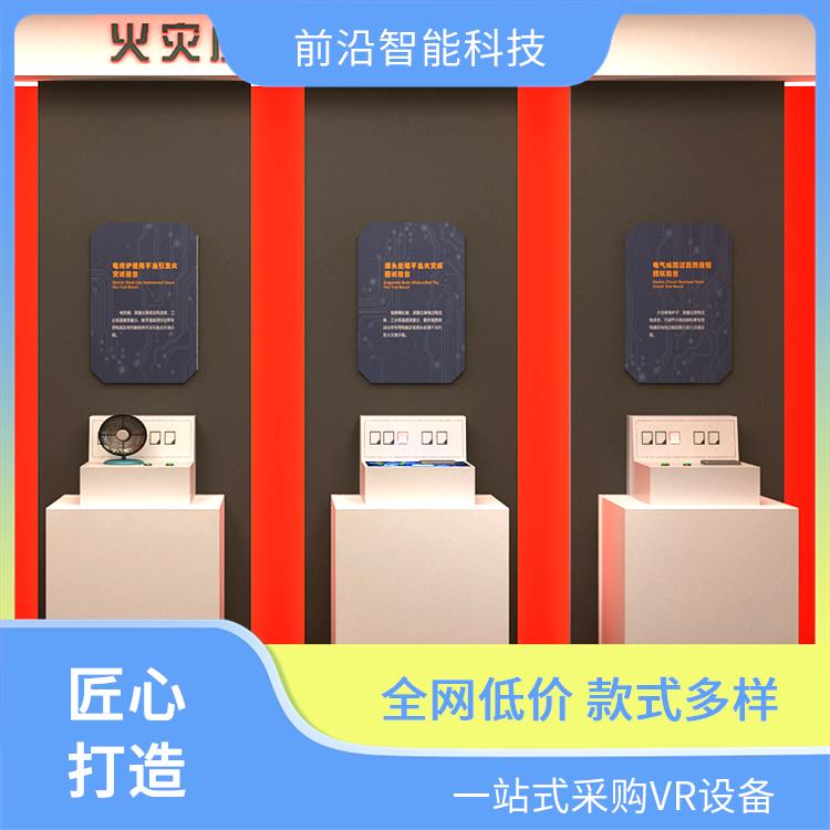 消防训练设备 心肺复苏救助 火灾隐患查找系 统 整馆策划